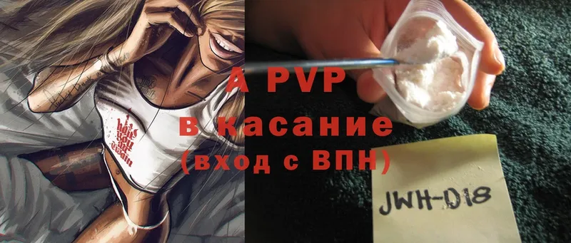 кракен онион  где купить наркоту  Вязьма  APVP Соль 